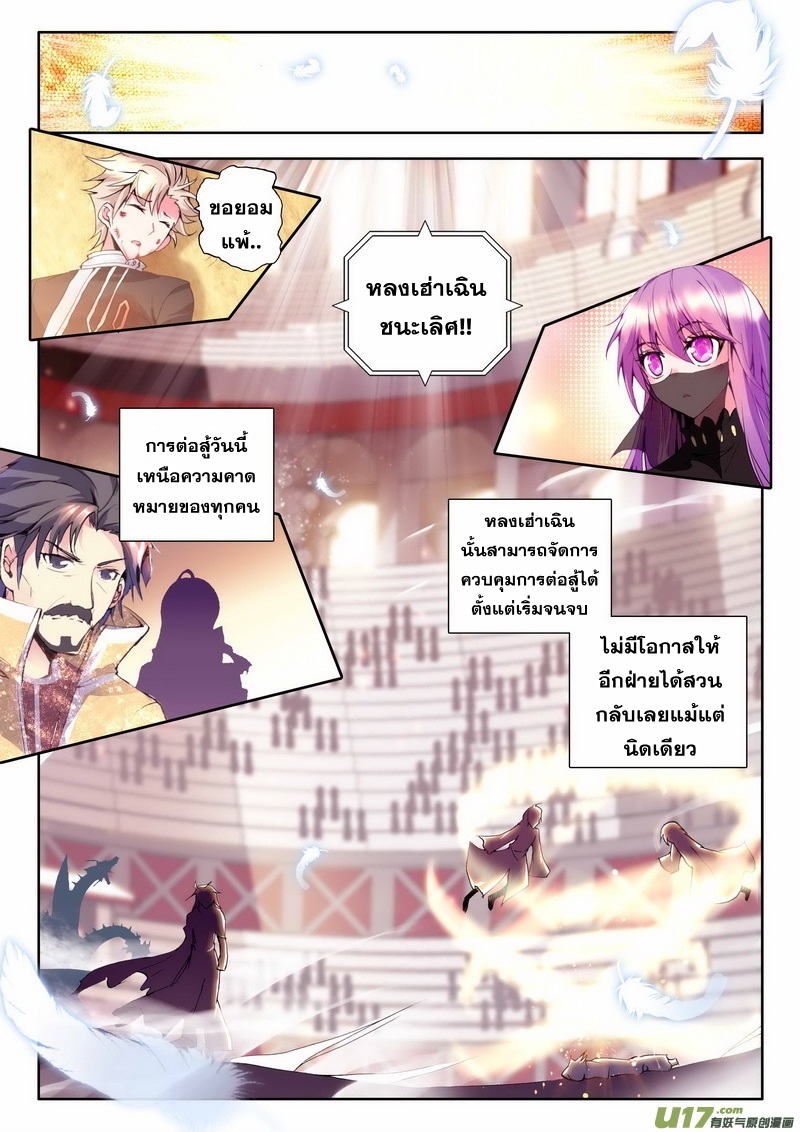 เธญเนเธฒเธ Shen Yin Wang Zuo