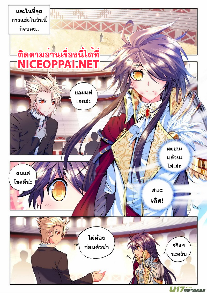 เธญเนเธฒเธ Shen Yin Wang Zuo