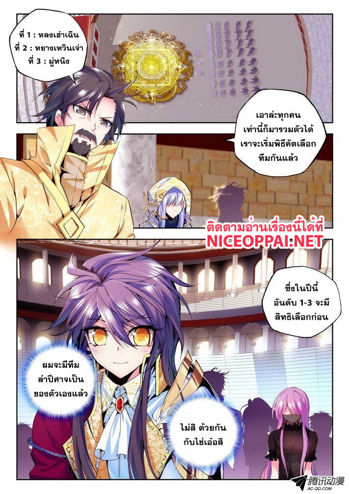 เธญเนเธฒเธ Shen Yin Wang Zuo