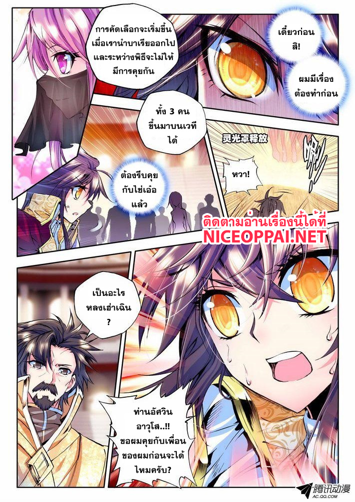 เธญเนเธฒเธ Shen Yin Wang Zuo