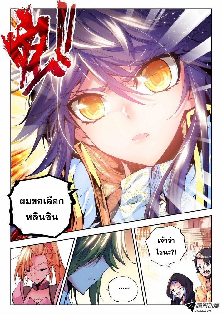 เธญเนเธฒเธ Shen Yin Wang Zuo