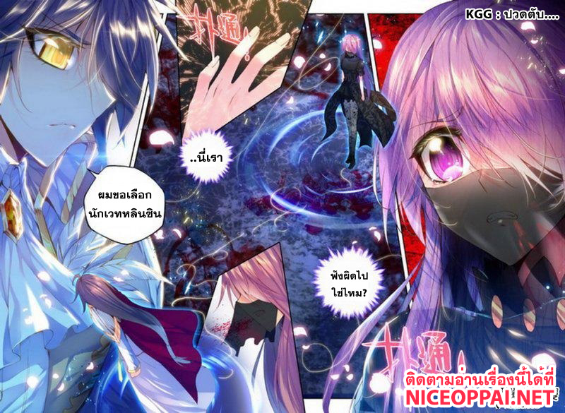 เธญเนเธฒเธ Shen Yin Wang Zuo