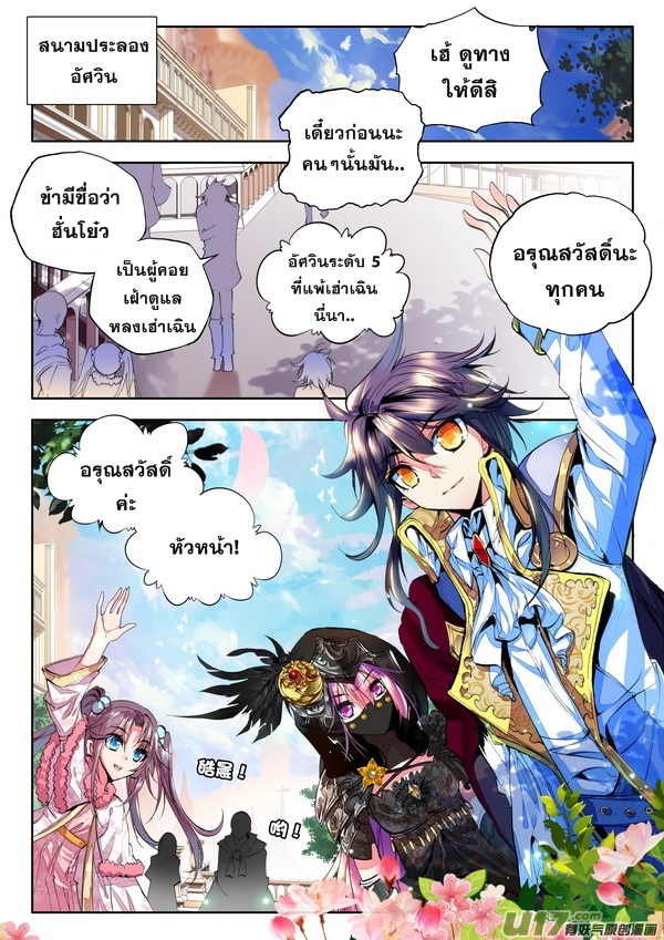 เธญเนเธฒเธ Shen Yin Wang Zuo