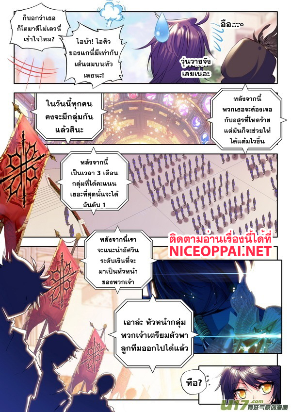เธญเนเธฒเธ Shen Yin Wang Zuo