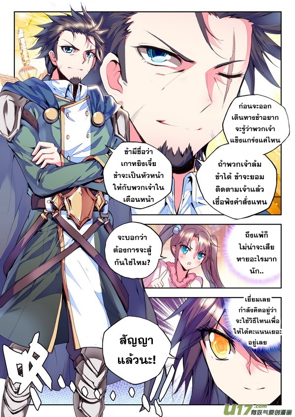 เธญเนเธฒเธ Shen Yin Wang Zuo