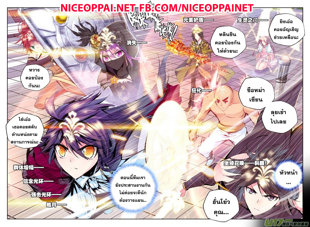 เธญเนเธฒเธ Shen Yin Wang Zuo