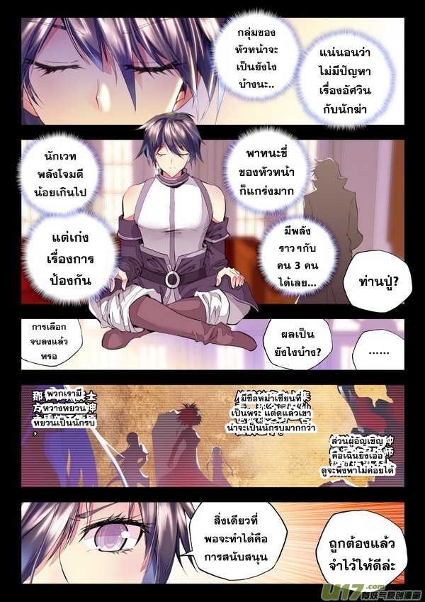 เธญเนเธฒเธ Shen Yin Wang Zuo