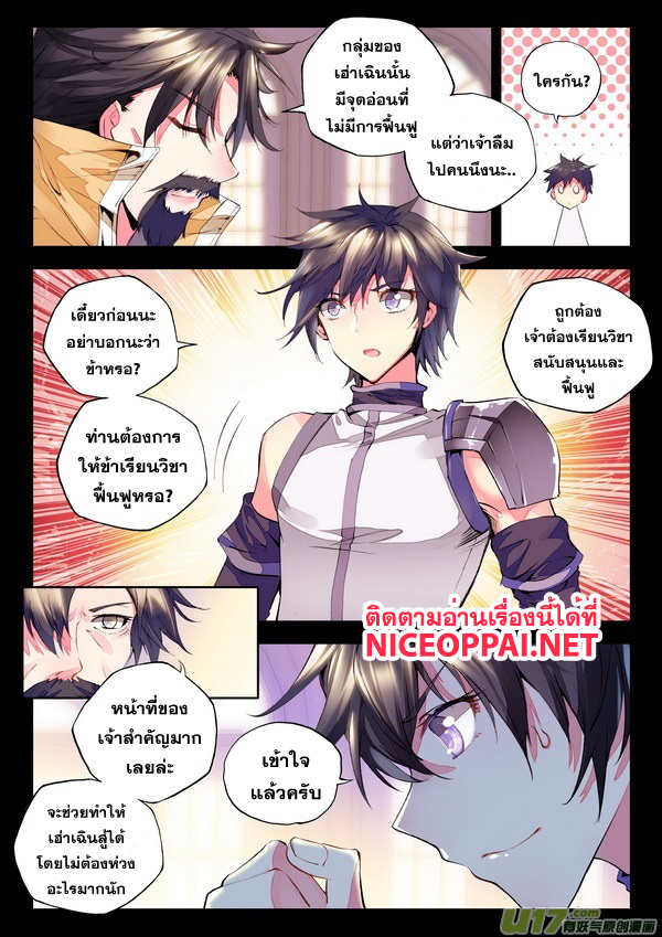 เธญเนเธฒเธ Shen Yin Wang Zuo