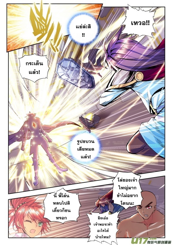 เธญเนเธฒเธ Shen Yin Wang Zuo
