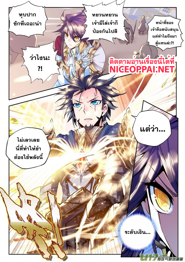 เธญเนเธฒเธ Shen Yin Wang Zuo