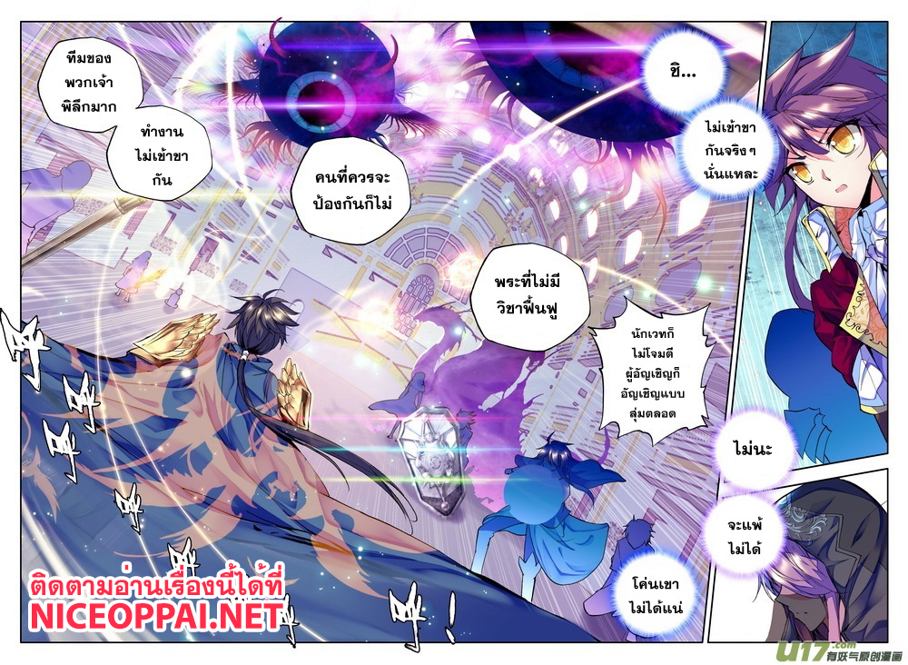 เธญเนเธฒเธ Shen Yin Wang Zuo