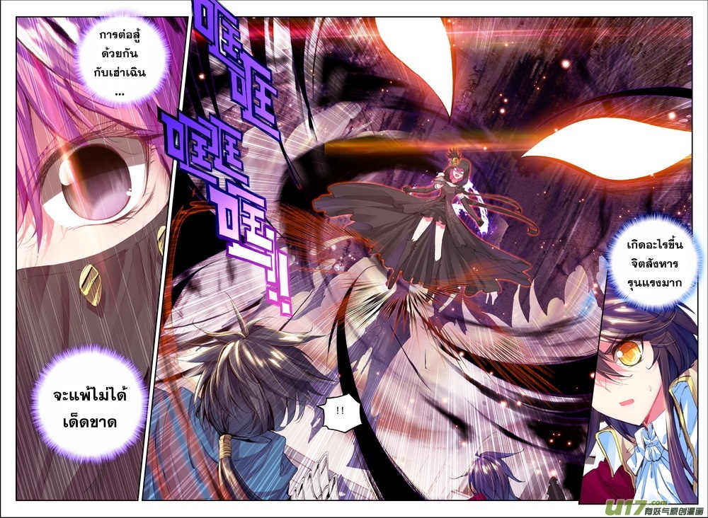 เธญเนเธฒเธ Shen Yin Wang Zuo