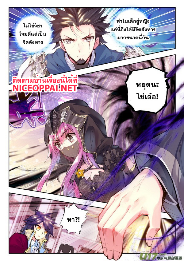 เธญเนเธฒเธ Shen Yin Wang Zuo