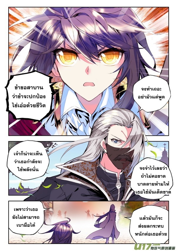 เธญเนเธฒเธ Shen Yin Wang Zuo