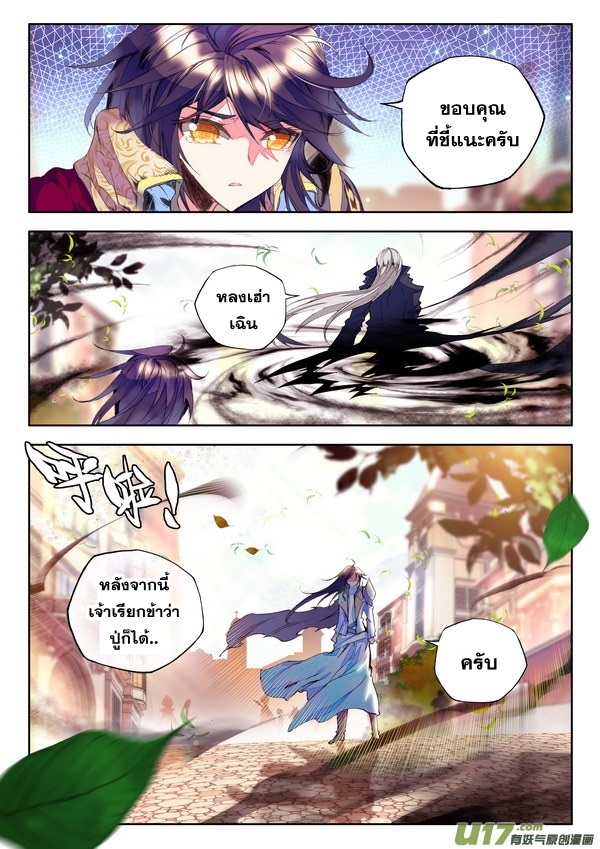 เธญเนเธฒเธ Shen Yin Wang Zuo