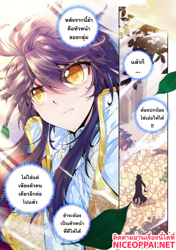 เธญเนเธฒเธ Shen Yin Wang Zuo