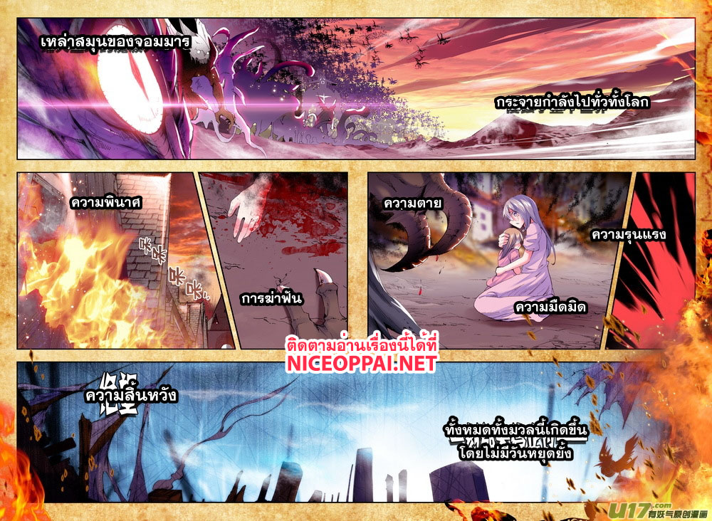 เธญเนเธฒเธ Shen Yin Wang Zuo