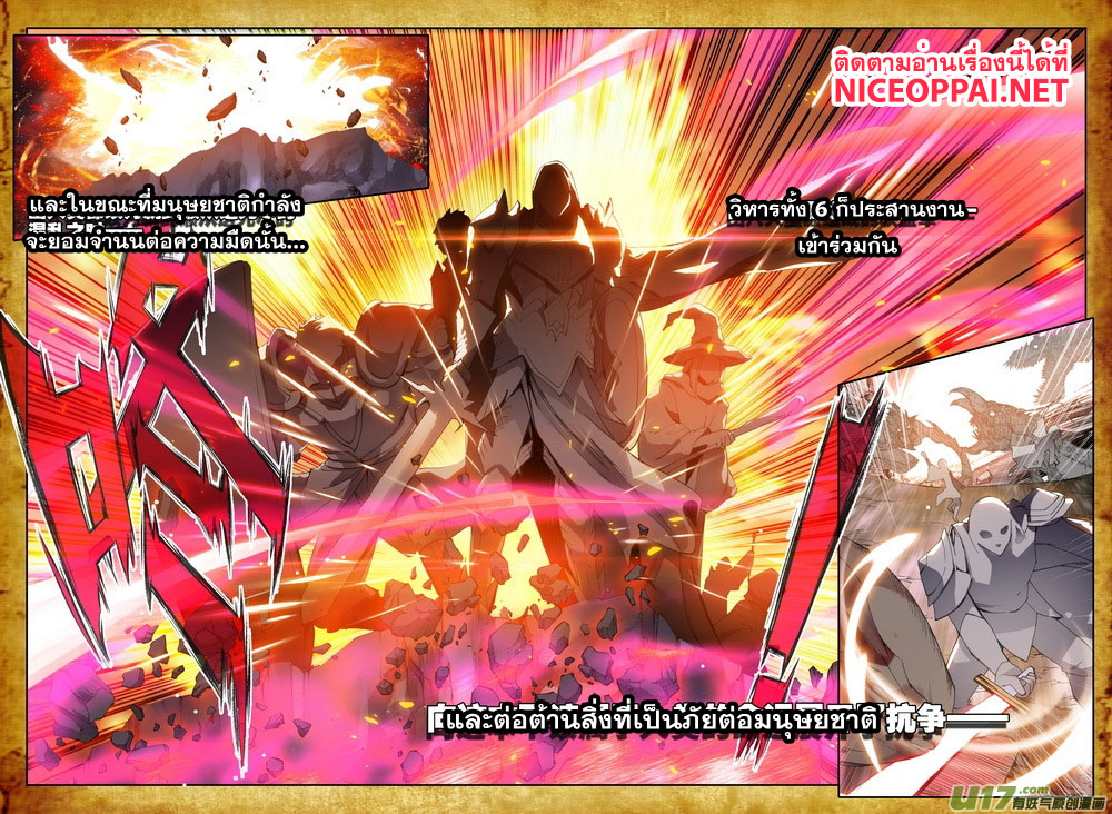 เธญเนเธฒเธ Shen Yin Wang Zuo