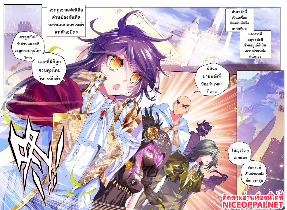 เธญเนเธฒเธ Shen Yin Wang Zuo
