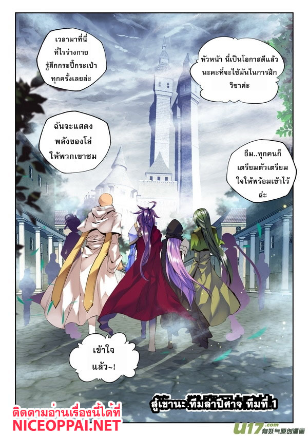 เธญเนเธฒเธ Shen Yin Wang Zuo