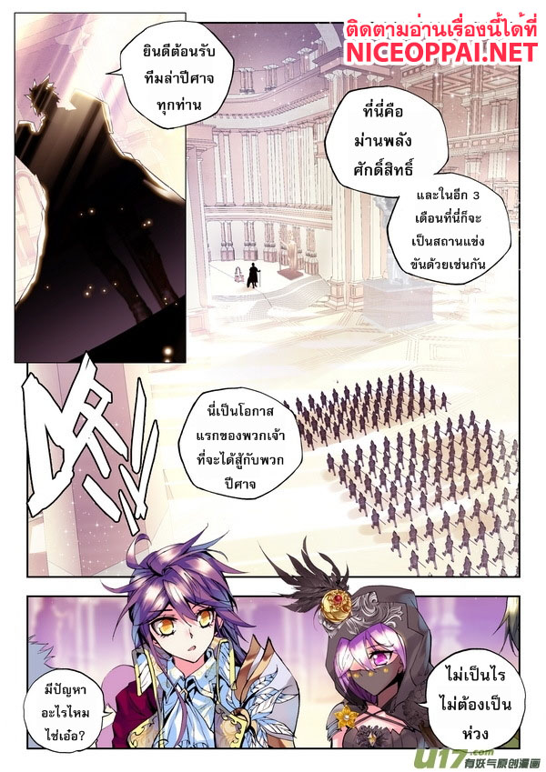เธญเนเธฒเธ Shen Yin Wang Zuo