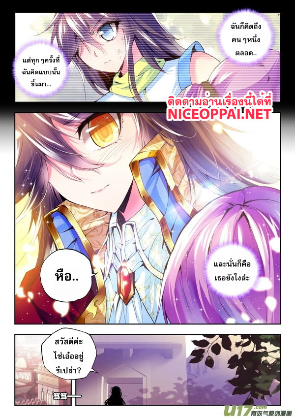 เธญเนเธฒเธ Shen Yin Wang Zuo
