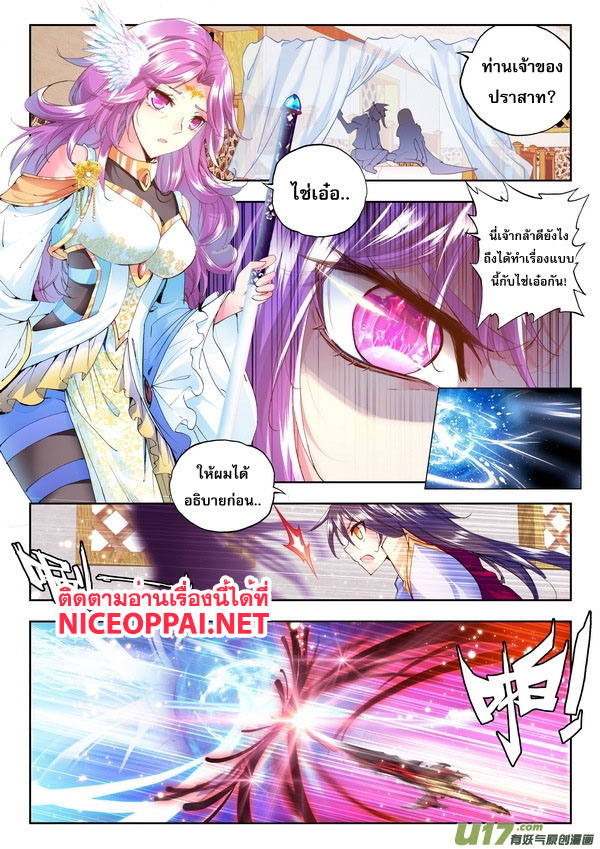 เธญเนเธฒเธ Shen Yin Wang Zuo