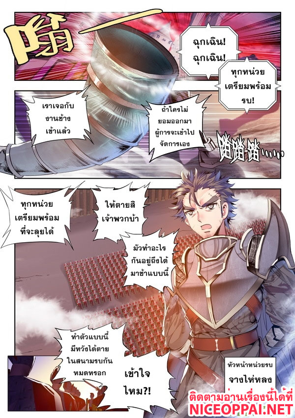 เธญเนเธฒเธ Shen Yin Wang Zuo
