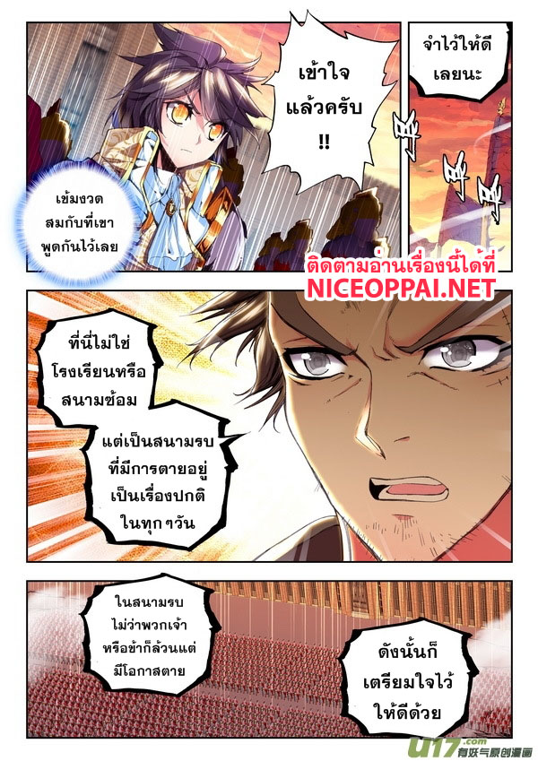 เธญเนเธฒเธ Shen Yin Wang Zuo