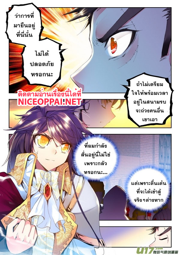 เธญเนเธฒเธ Shen Yin Wang Zuo