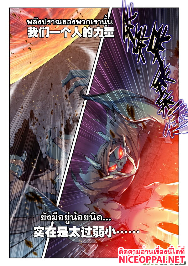 เธญเนเธฒเธ Shen Yin Wang Zuo
