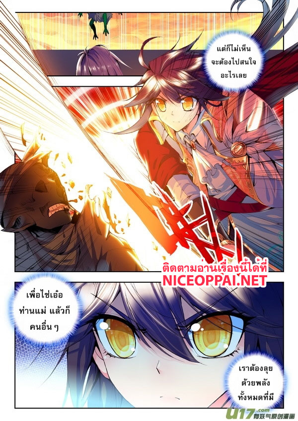เธญเนเธฒเธ Shen Yin Wang Zuo