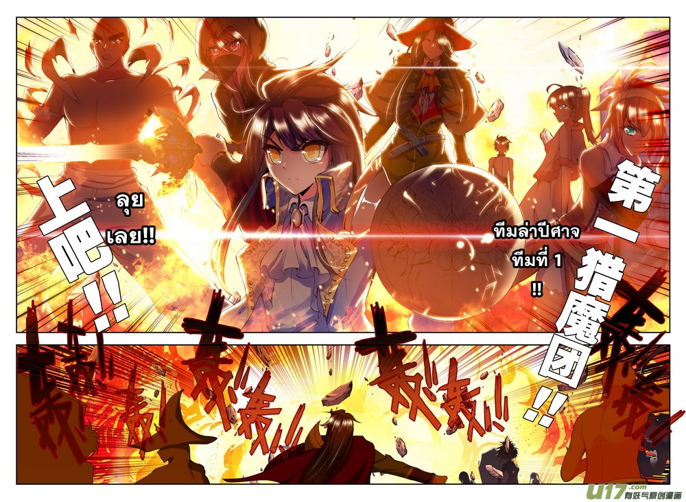 เธญเนเธฒเธ Shen Yin Wang Zuo