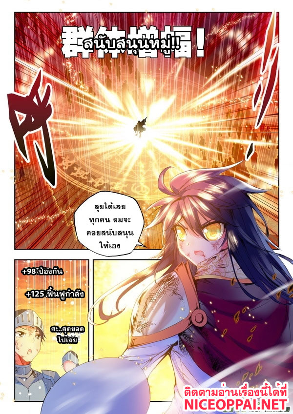 เธญเนเธฒเธ Shen Yin Wang Zuo