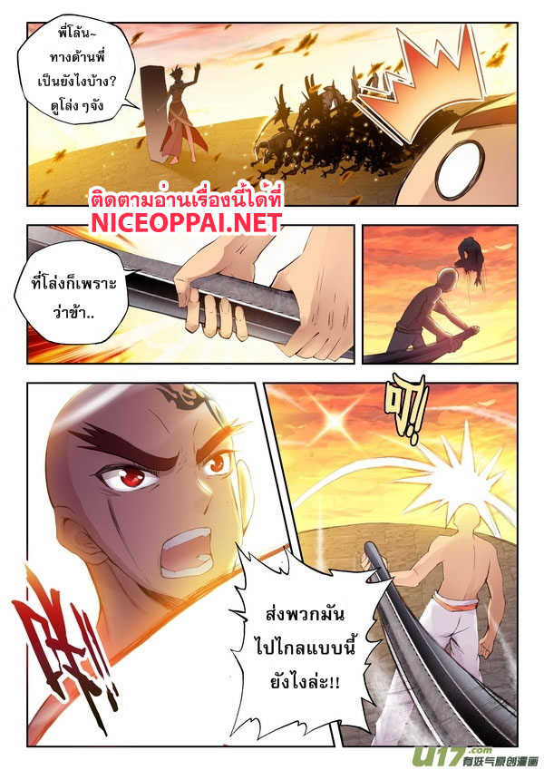 เธญเนเธฒเธ Shen Yin Wang Zuo