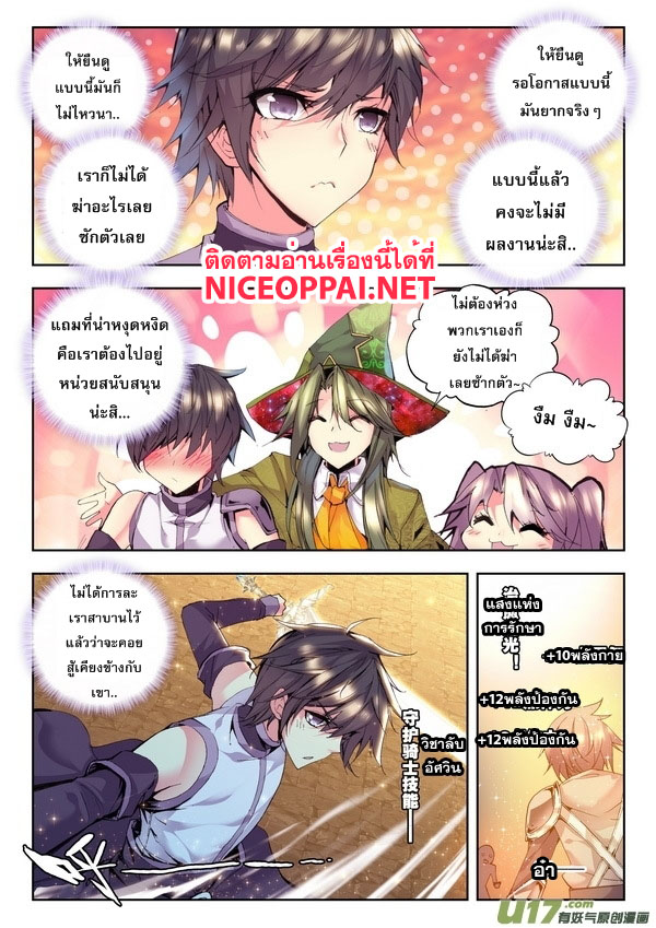 เธญเนเธฒเธ Shen Yin Wang Zuo