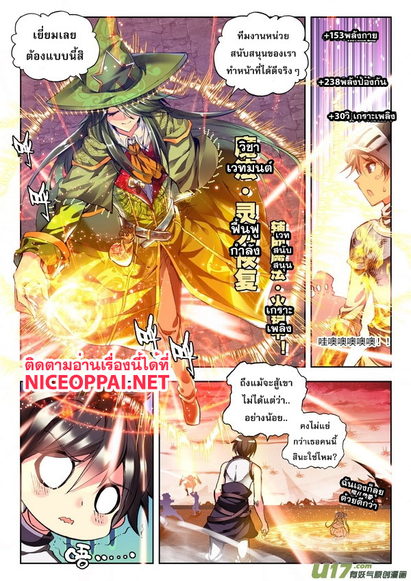 เธญเนเธฒเธ Shen Yin Wang Zuo