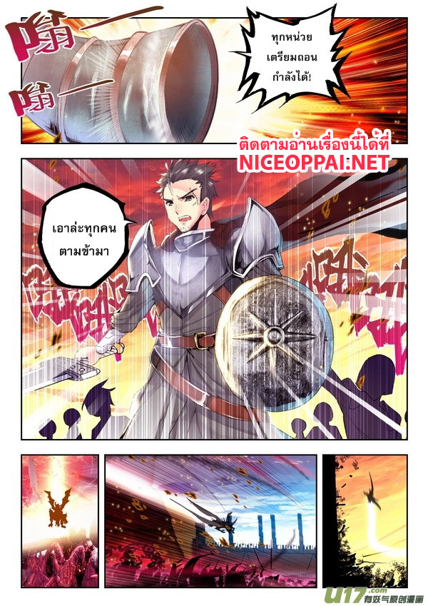 เธญเนเธฒเธ Shen Yin Wang Zuo