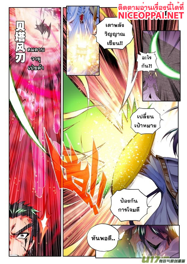 เธญเนเธฒเธ Shen Yin Wang Zuo