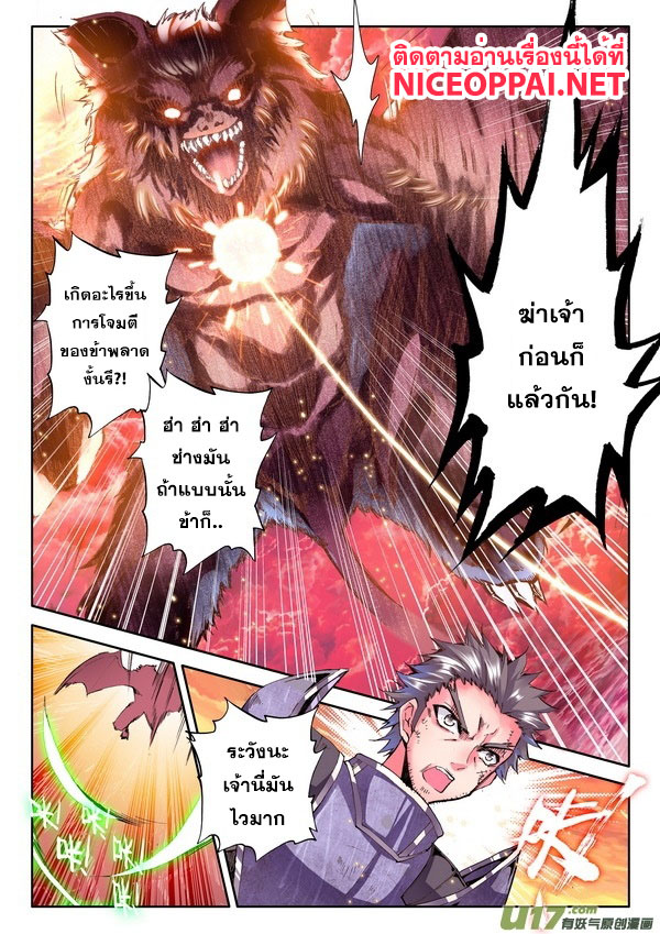 เธญเนเธฒเธ Shen Yin Wang Zuo