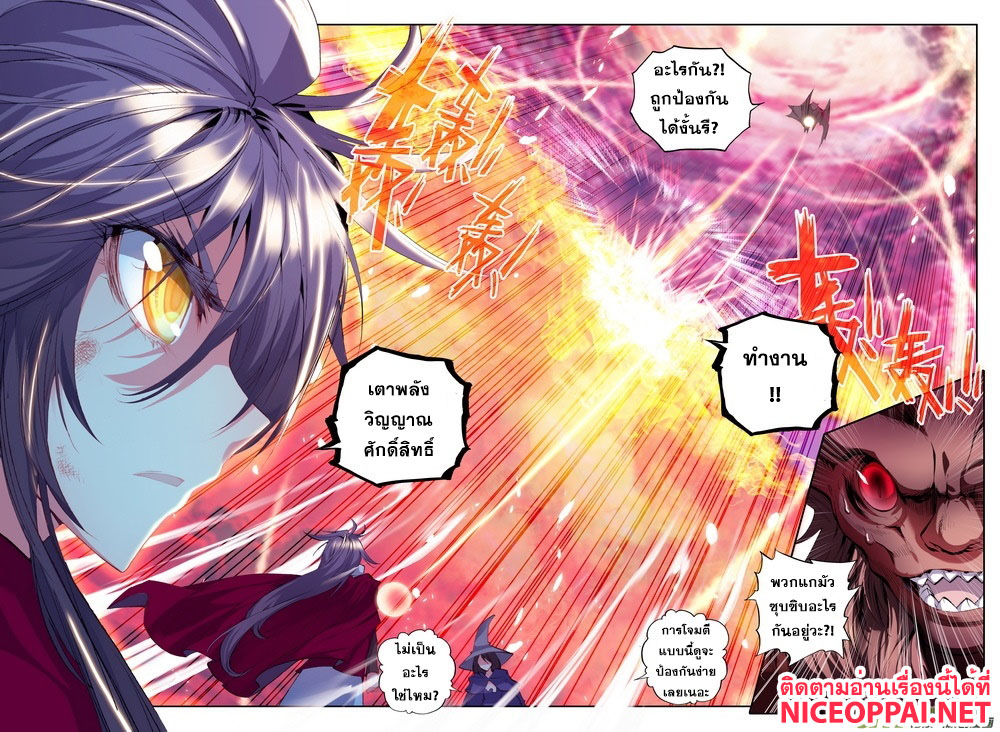 เธญเนเธฒเธ Shen Yin Wang Zuo