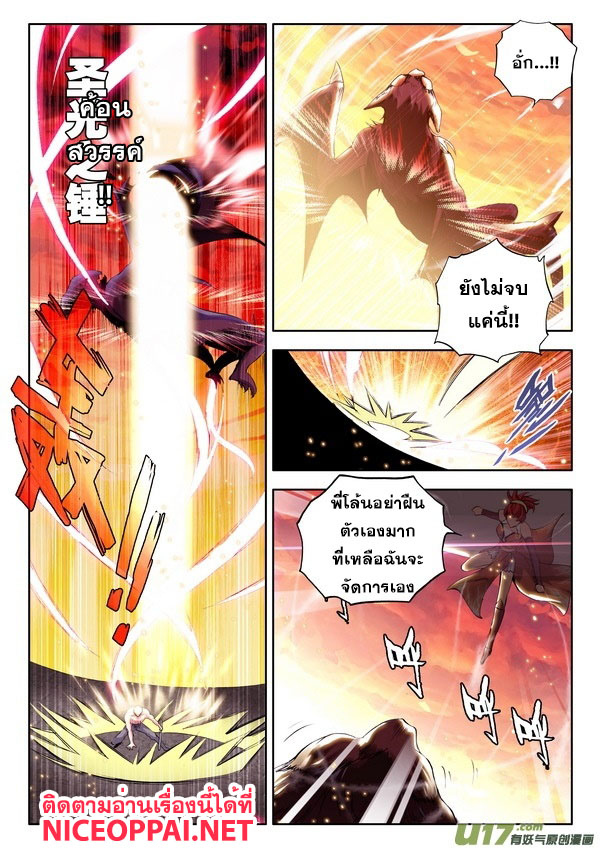 เธญเนเธฒเธ Shen Yin Wang Zuo