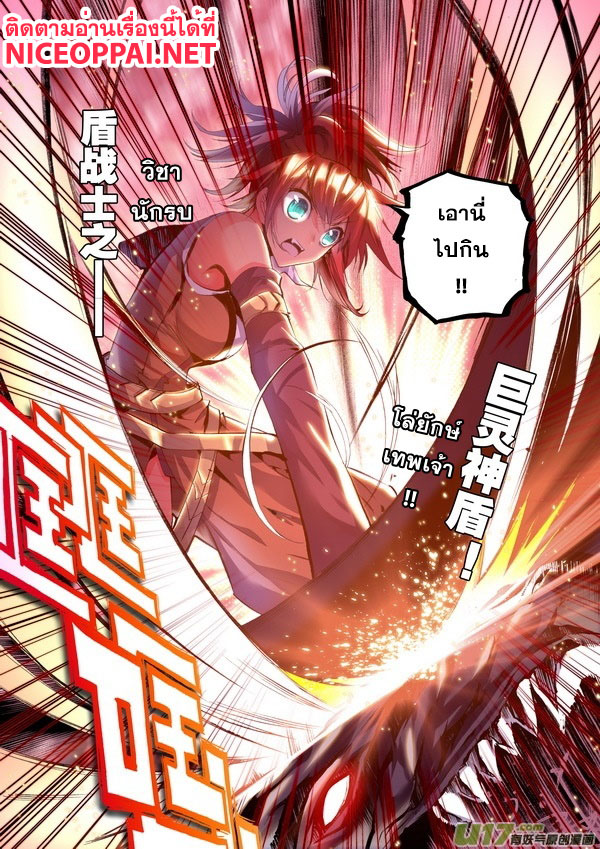 เธญเนเธฒเธ Shen Yin Wang Zuo