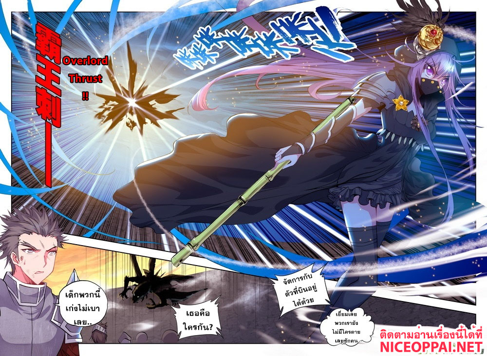 เธญเนเธฒเธ Shen Yin Wang Zuo