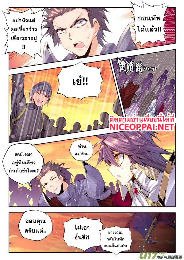 เธญเนเธฒเธ Shen Yin Wang Zuo