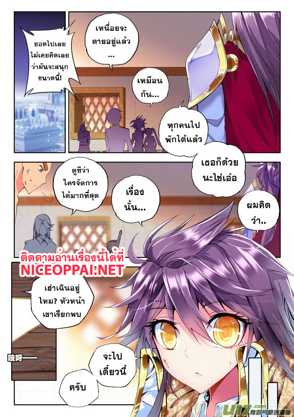 เธญเนเธฒเธ Shen Yin Wang Zuo