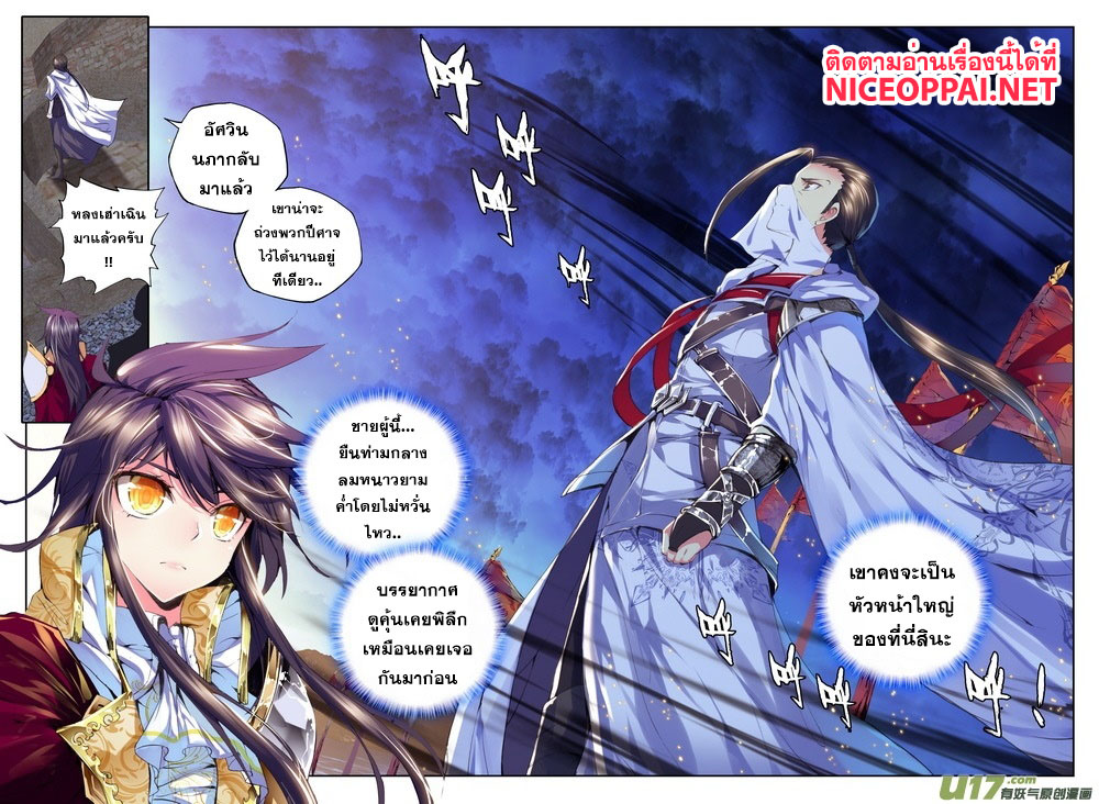 เธญเนเธฒเธ Shen Yin Wang Zuo