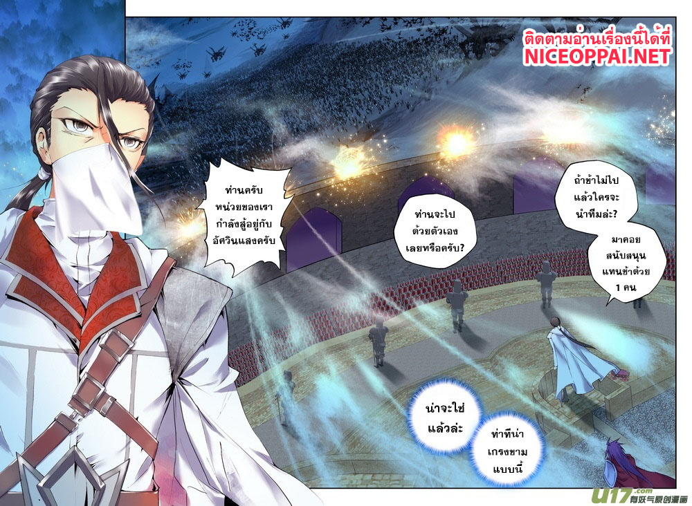 เธญเนเธฒเธ Shen Yin Wang Zuo