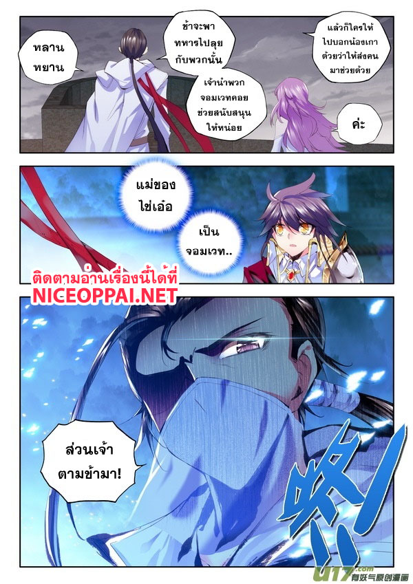 เธญเนเธฒเธ Shen Yin Wang Zuo