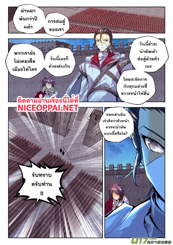 เธญเนเธฒเธ Shen Yin Wang Zuo